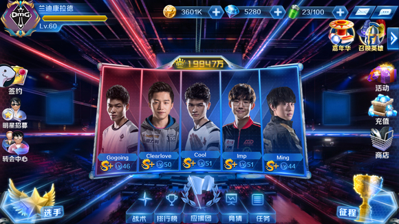 英雄联盟手游破晓杯Day1赛果及积分榜：中国两支战队全胜